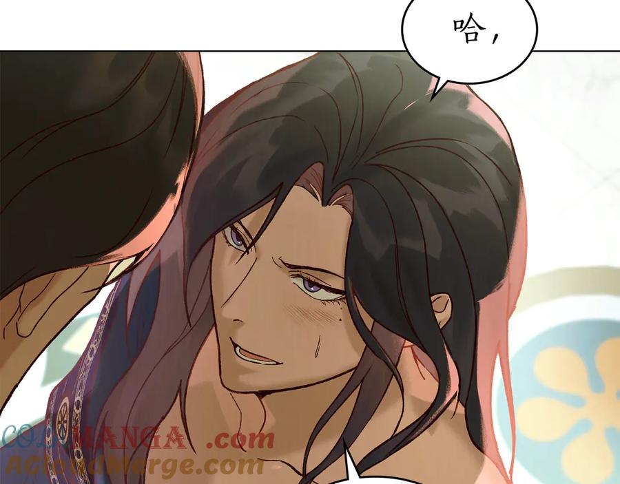 第17话 付出代价吧 第57页