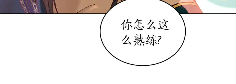 第17话 付出代价吧 第58页