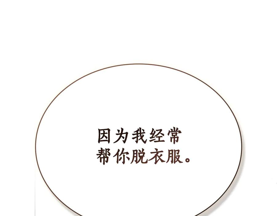 第17话 付出代价吧 第59页