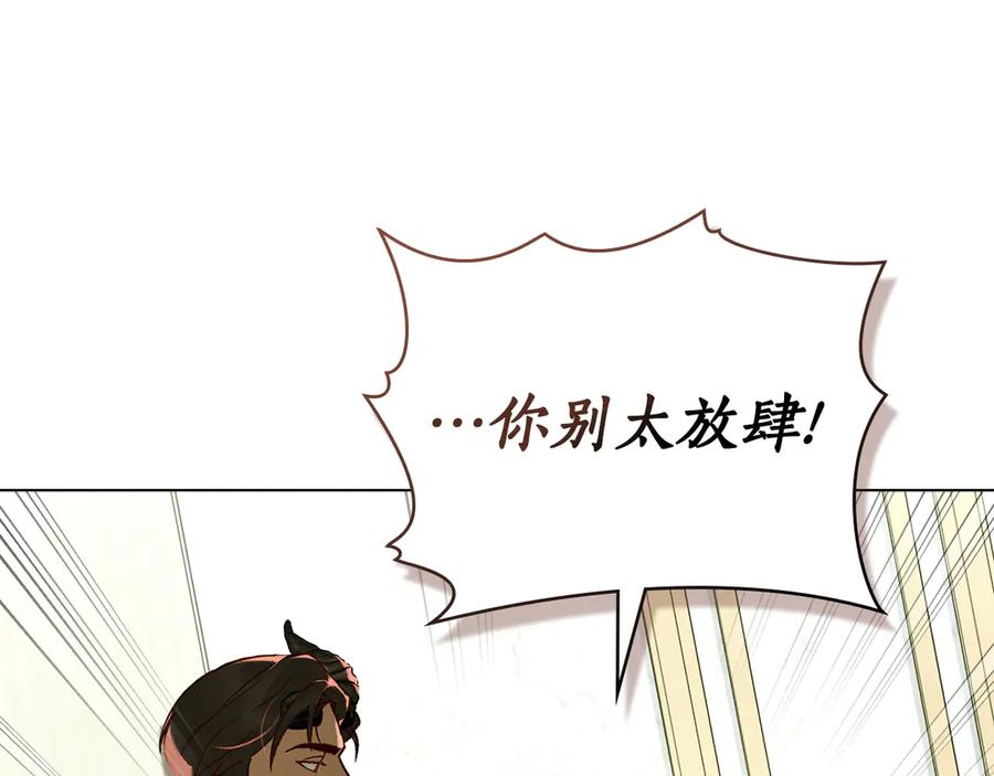 第17话 付出代价吧 第67页