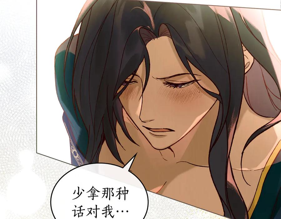 第17话 付出代价吧 第70页