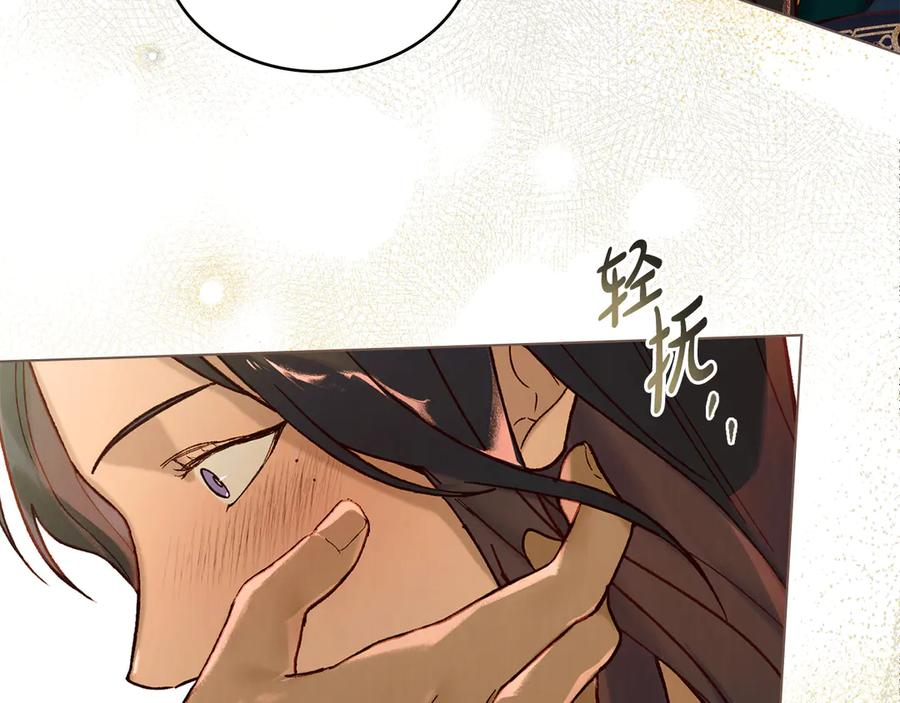 第17话 付出代价吧 第71页