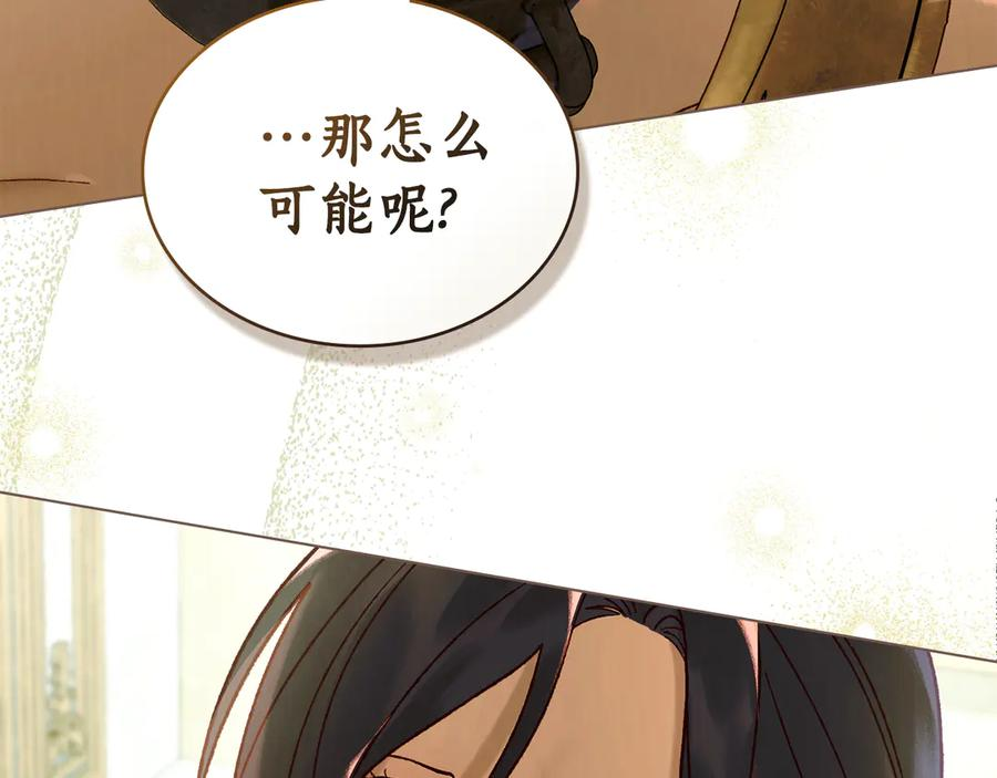 第17话 付出代价吧 第74页