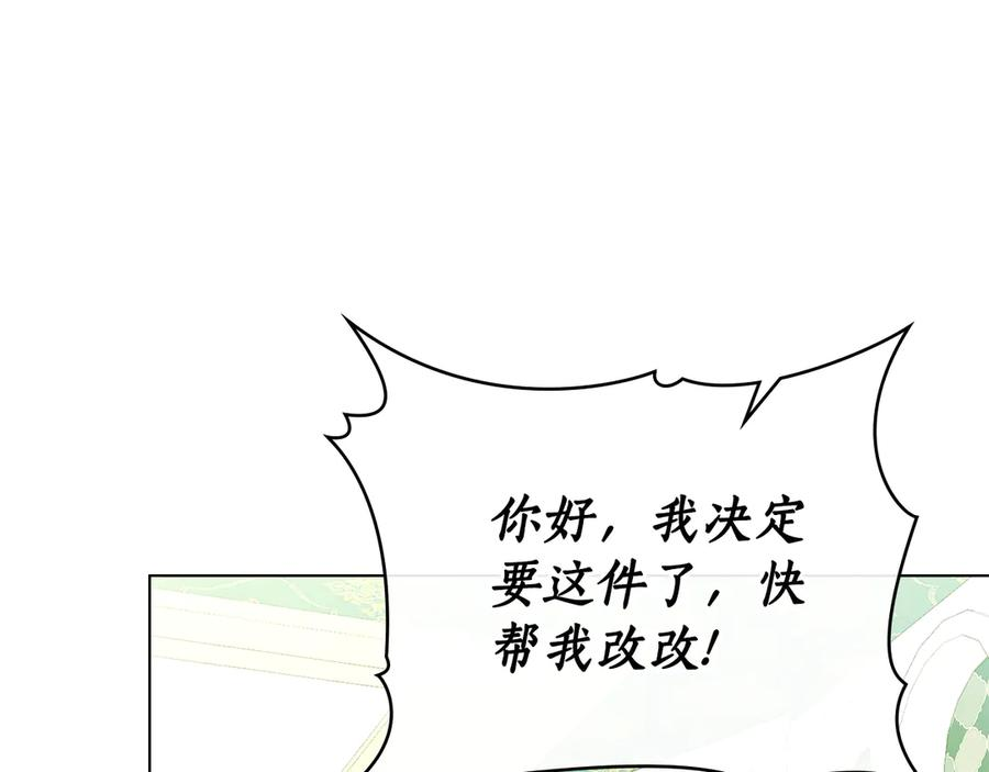 第17话 付出代价吧 第78页