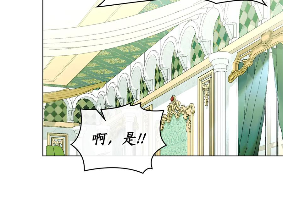 第17话 付出代价吧 第79页