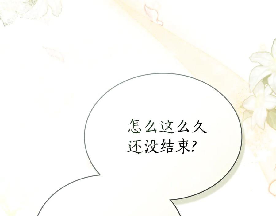 第17话 付出代价吧 第83页