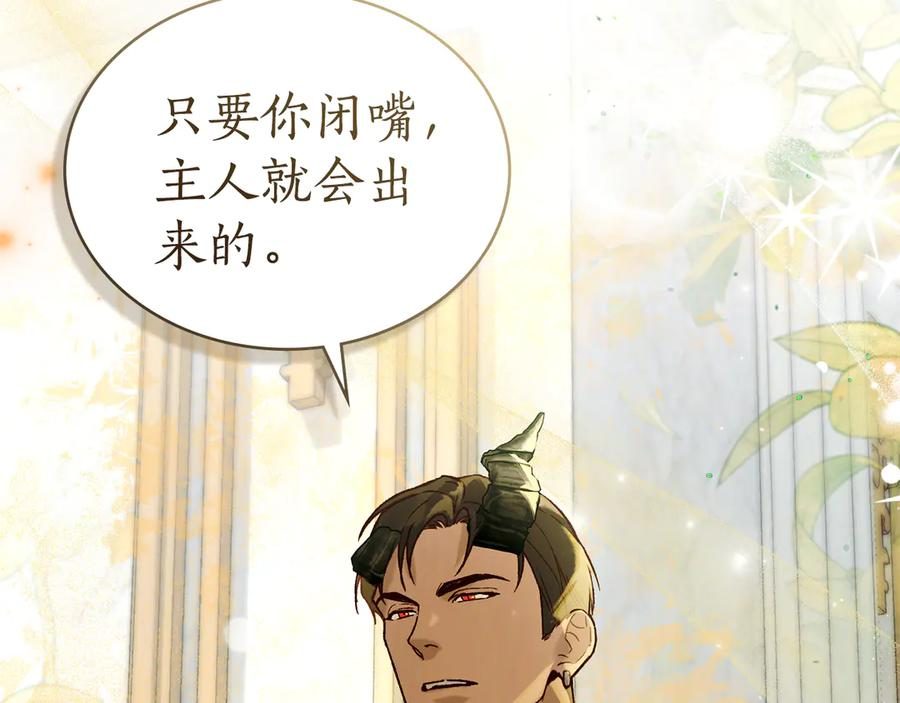 第17话 付出代价吧 第88页