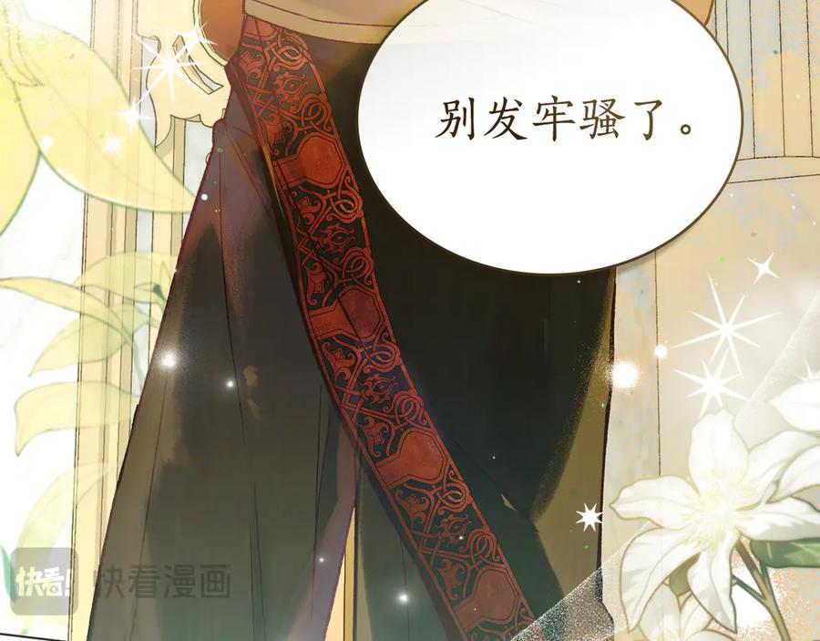 第17话 付出代价吧 第90页