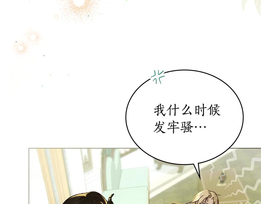 第17话 付出代价吧 第92页
