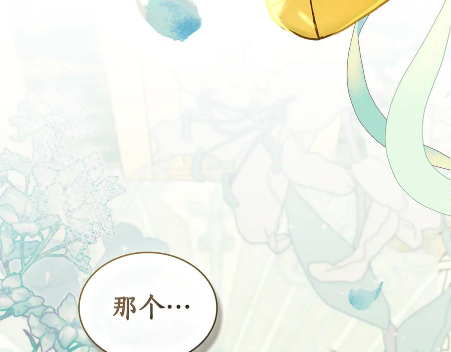 第17话 付出代价吧 第95页