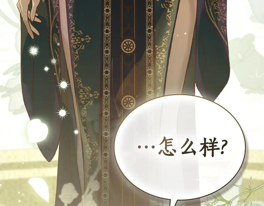 第17话 付出代价吧 第98页