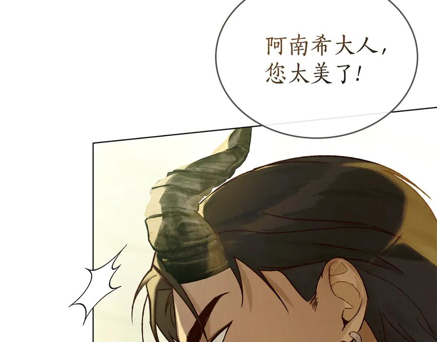第17话 付出代价吧 第104页