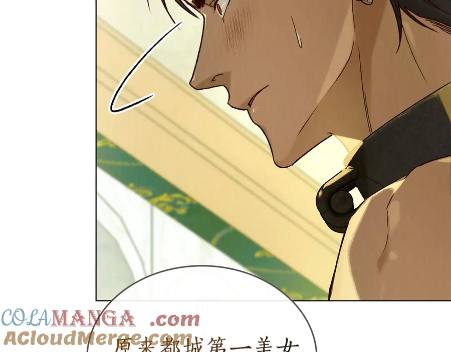 第17话 付出代价吧 第105页