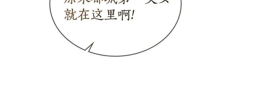 第17话 付出代价吧 第106页