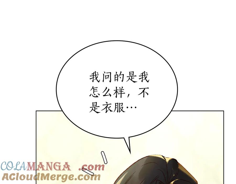 第17话 付出代价吧 第109页