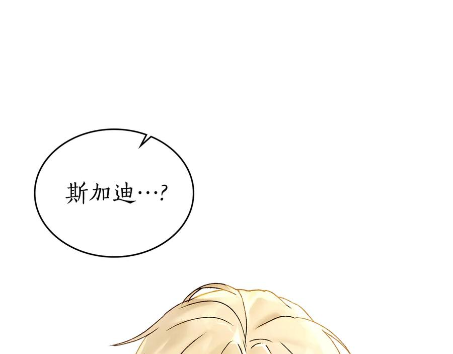 第17话 付出代价吧 第111页