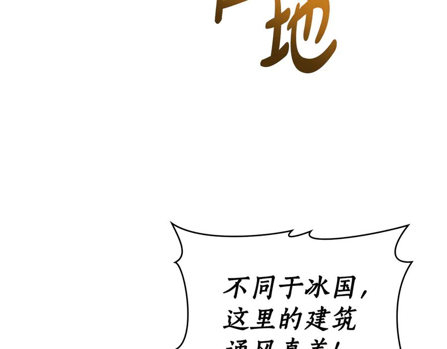 第17话 付出代价吧 第116页