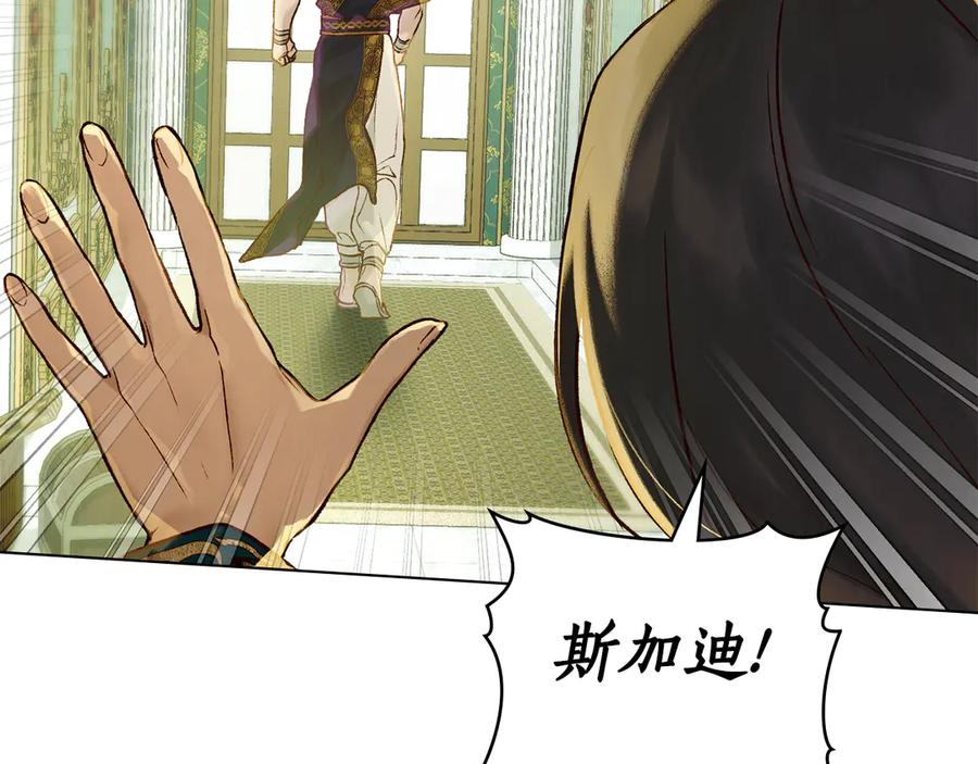 第17话 付出代价吧 第118页