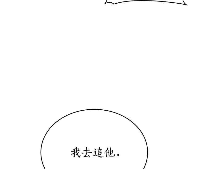第17话 付出代价吧 第119页