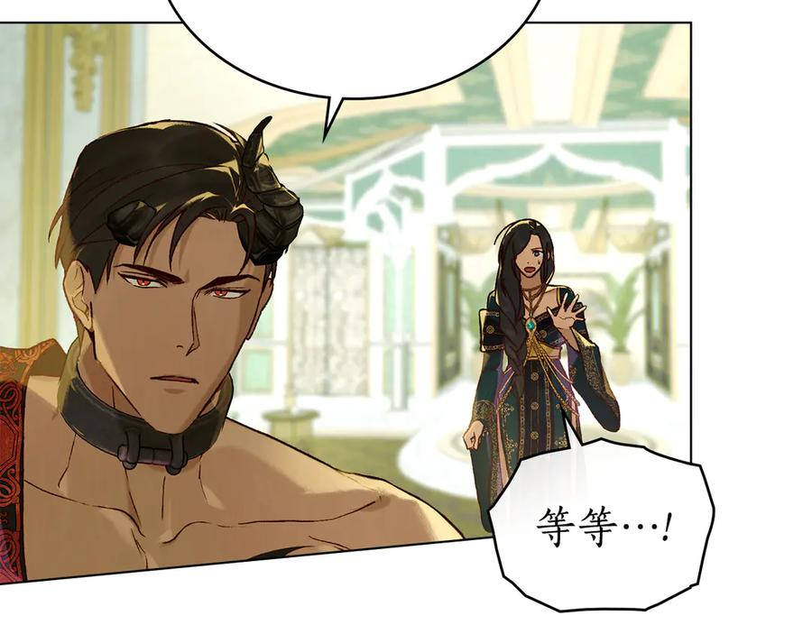 第17话 付出代价吧 第120页