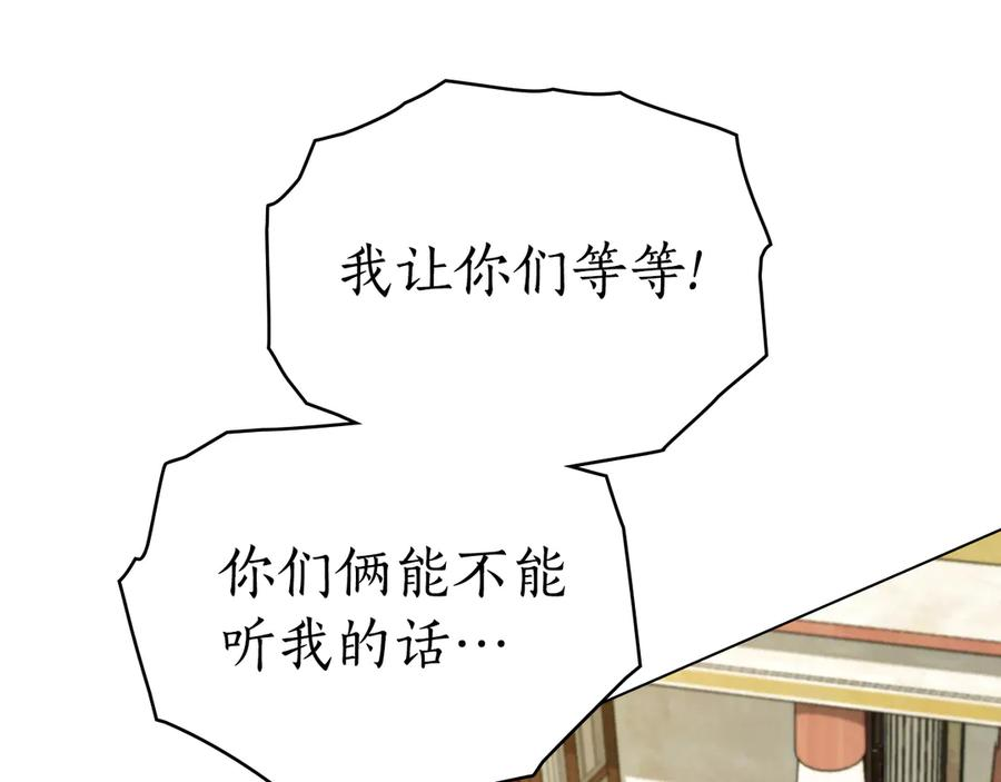 第17话 付出代价吧 第122页