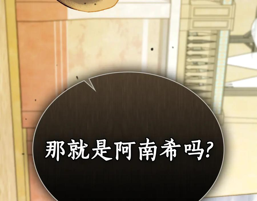 第17话 付出代价吧 第126页