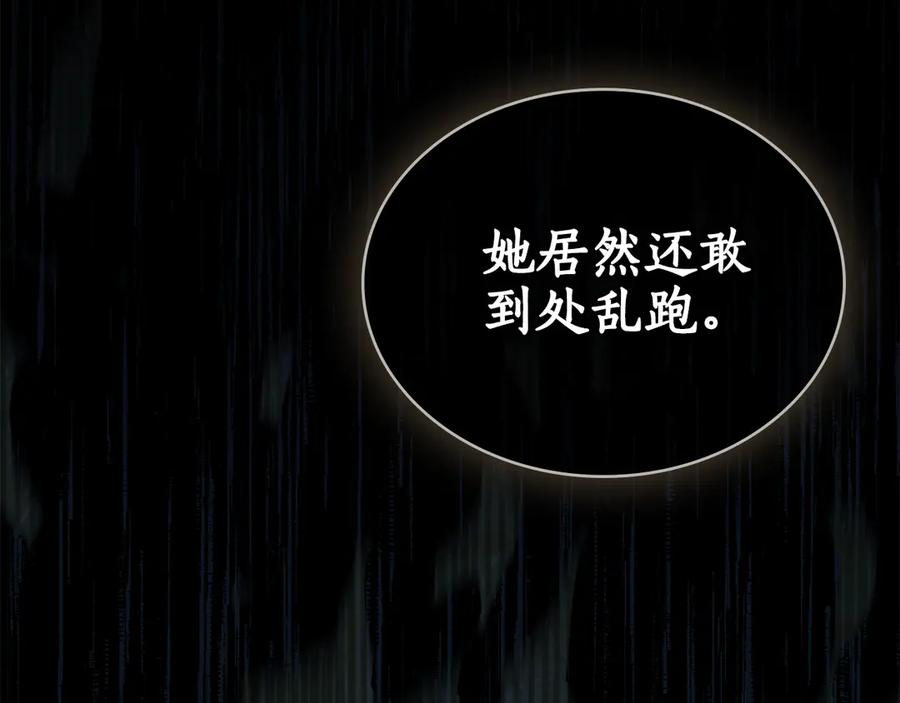 第17话 付出代价吧 第131页