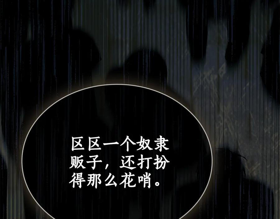 第17话 付出代价吧 第132页