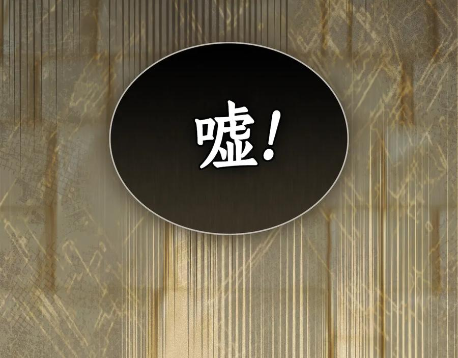 第17话 付出代价吧 第135页