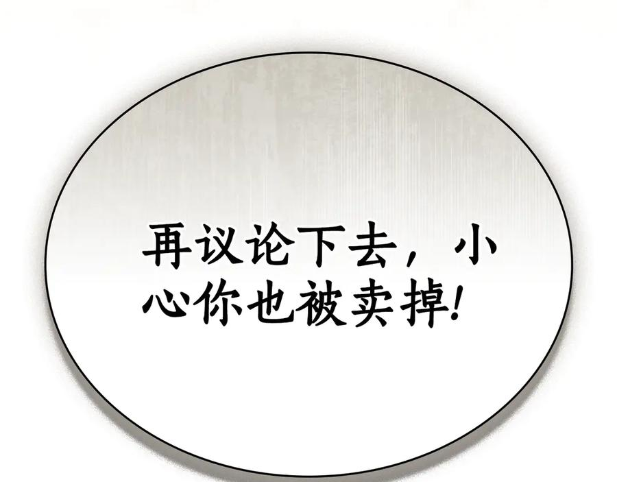 第17话 付出代价吧 第140页