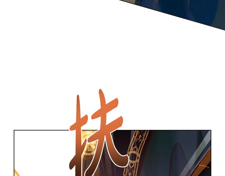 第17话 付出代价吧 第146页