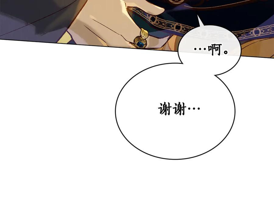 第17话 付出代价吧 第150页