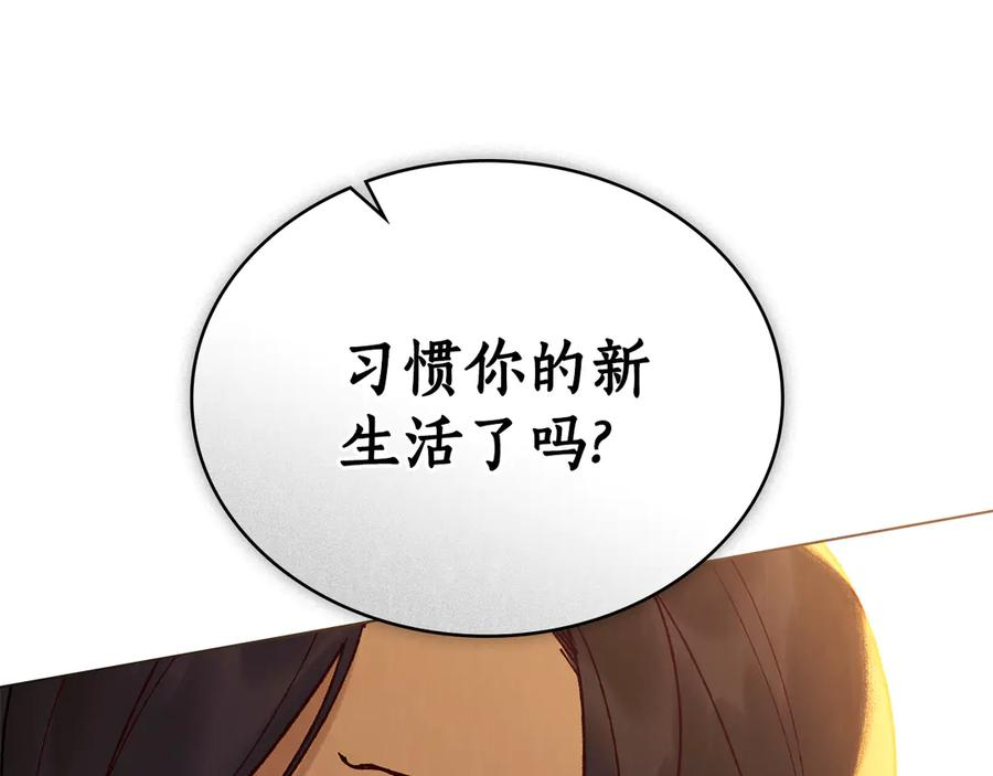 第17话 付出代价吧 第151页