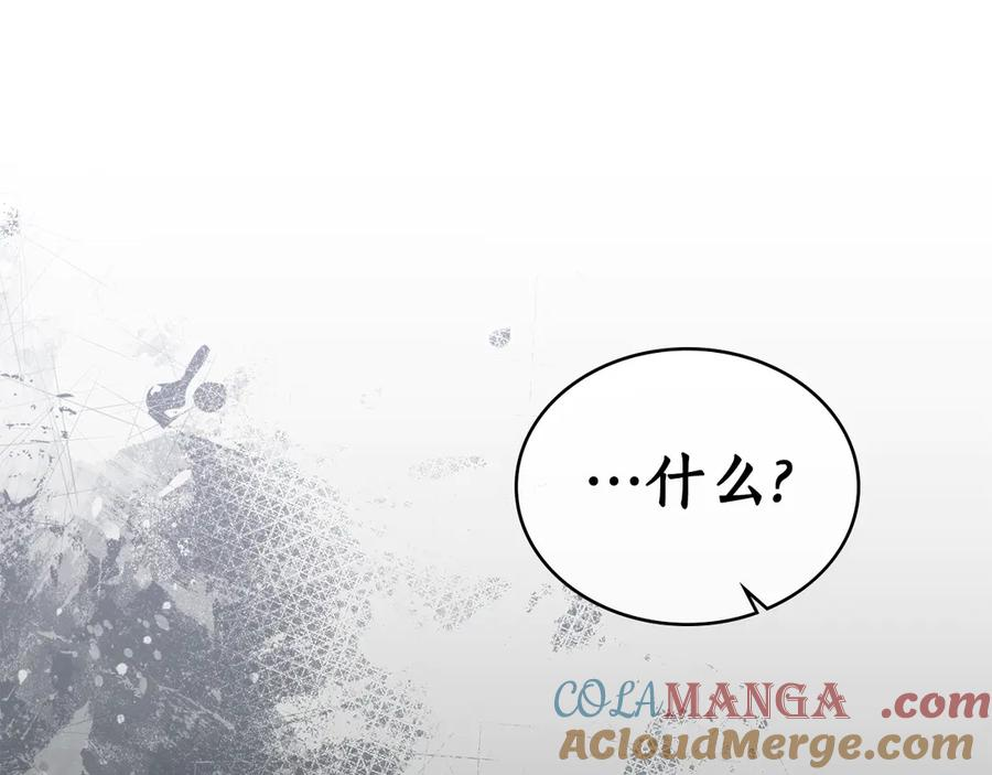 第17话 付出代价吧 第153页