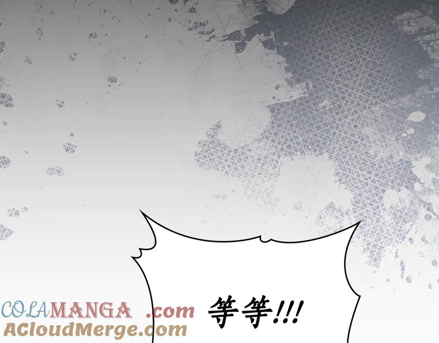 第17话 付出代价吧 第157页