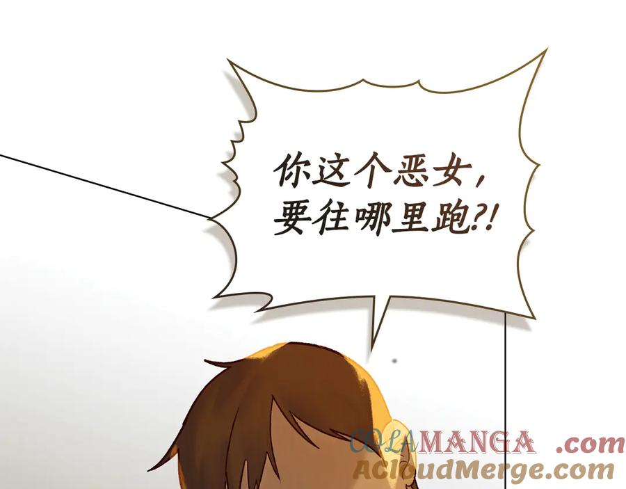 第17话 付出代价吧 第165页