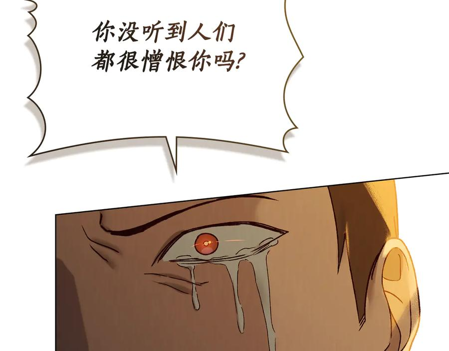 第17话 付出代价吧 第168页