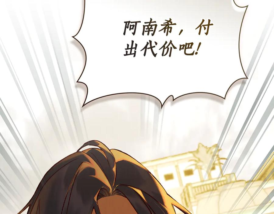 第17话 付出代价吧 第170页