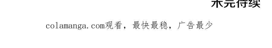 第17话 付出代价吧 第174页