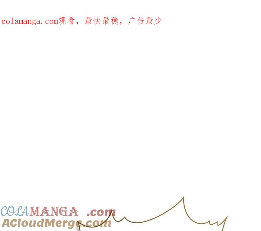 第18话 保护主人 第1页