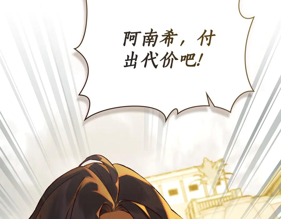第18话 保护主人 第2页