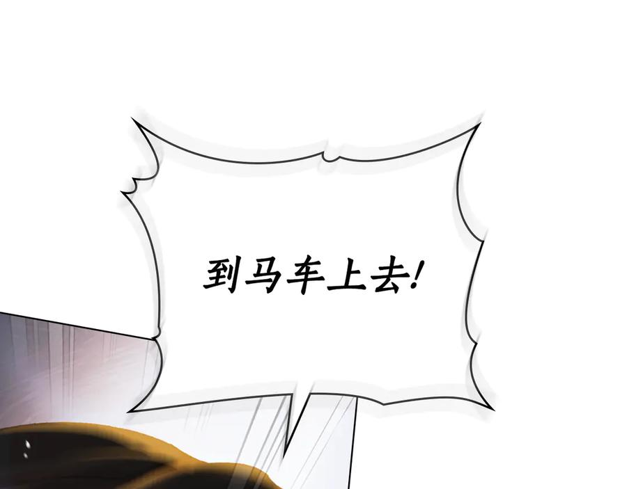第18话 保护主人 第10页