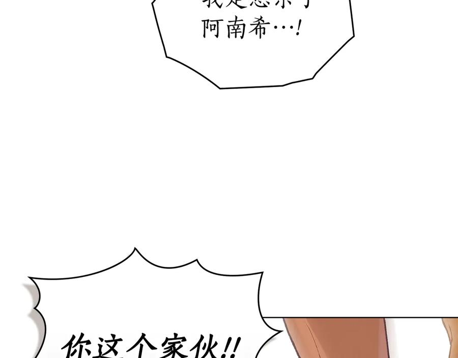 第18话 保护主人 第15页
