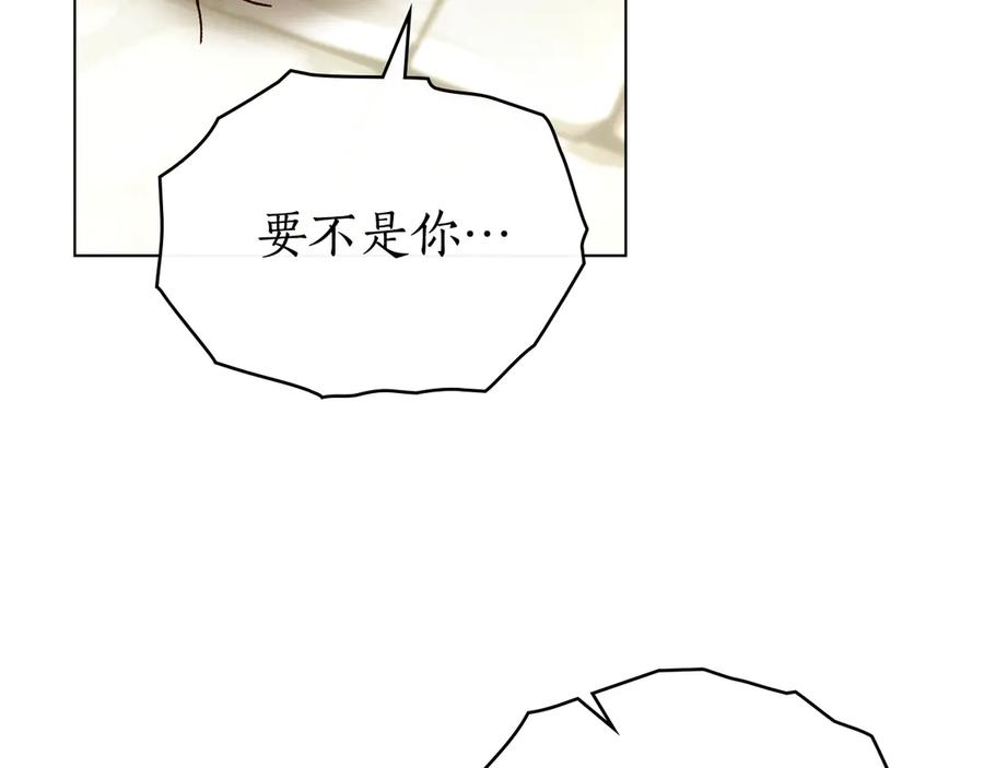 第18话 保护主人 第20页