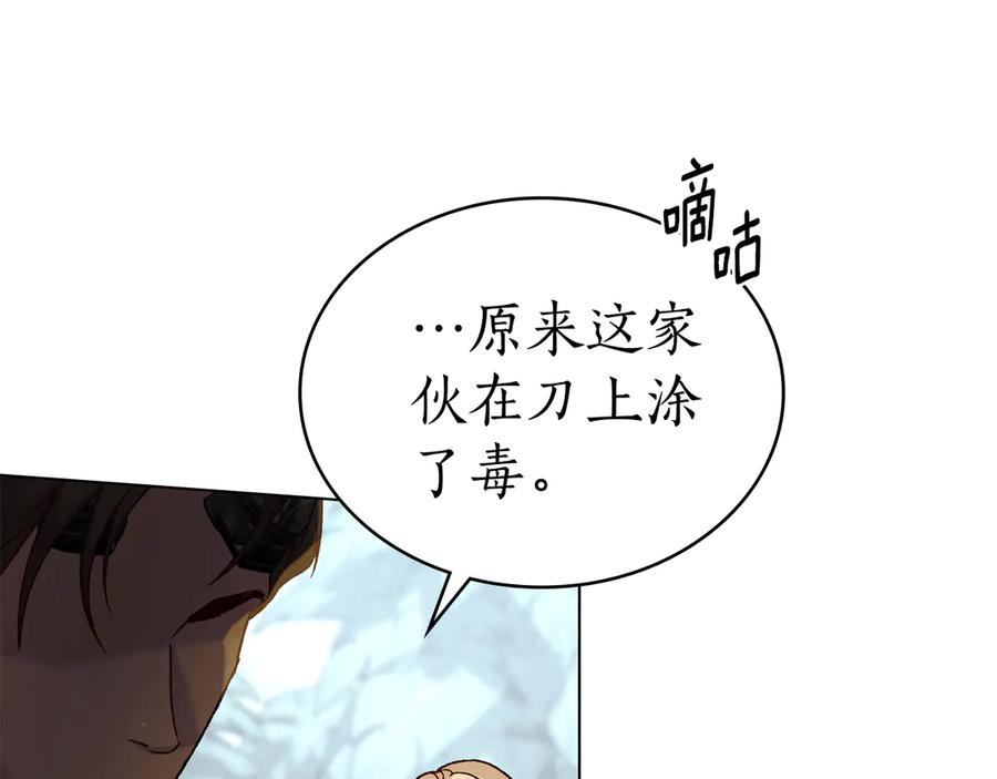 第18话 保护主人 第28页