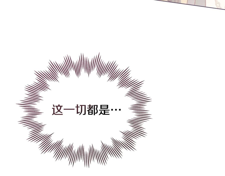 第18话 保护主人 第31页