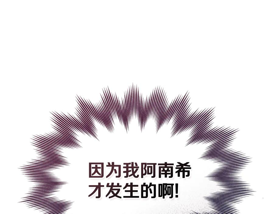 第18话 保护主人 第32页