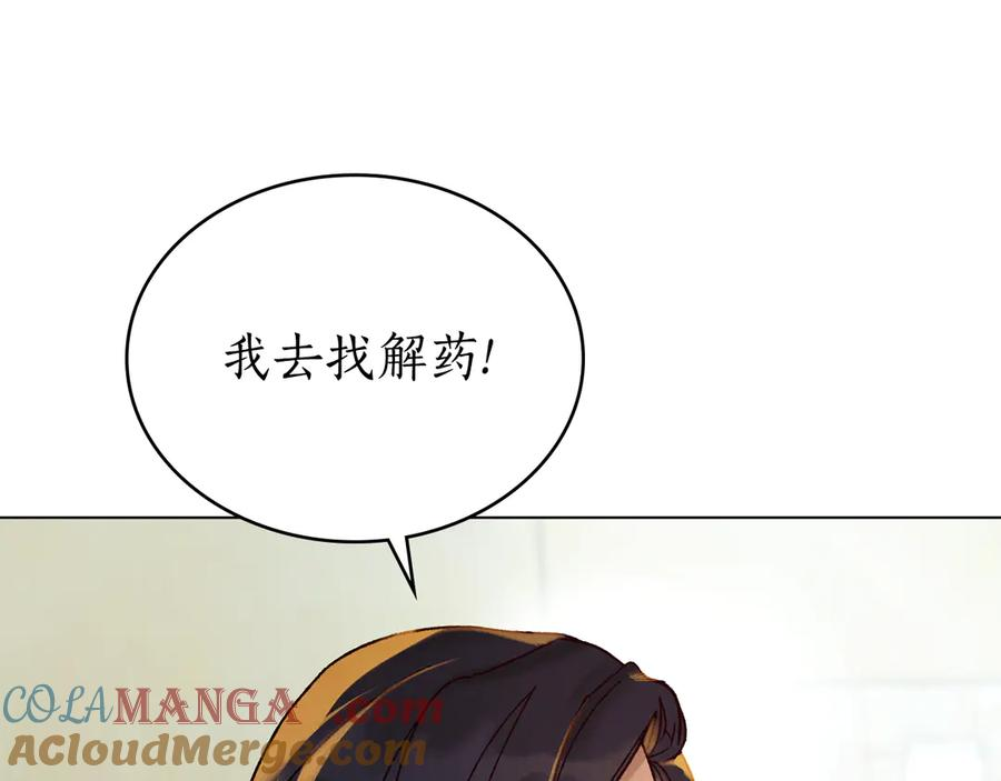 第18话 保护主人 第37页