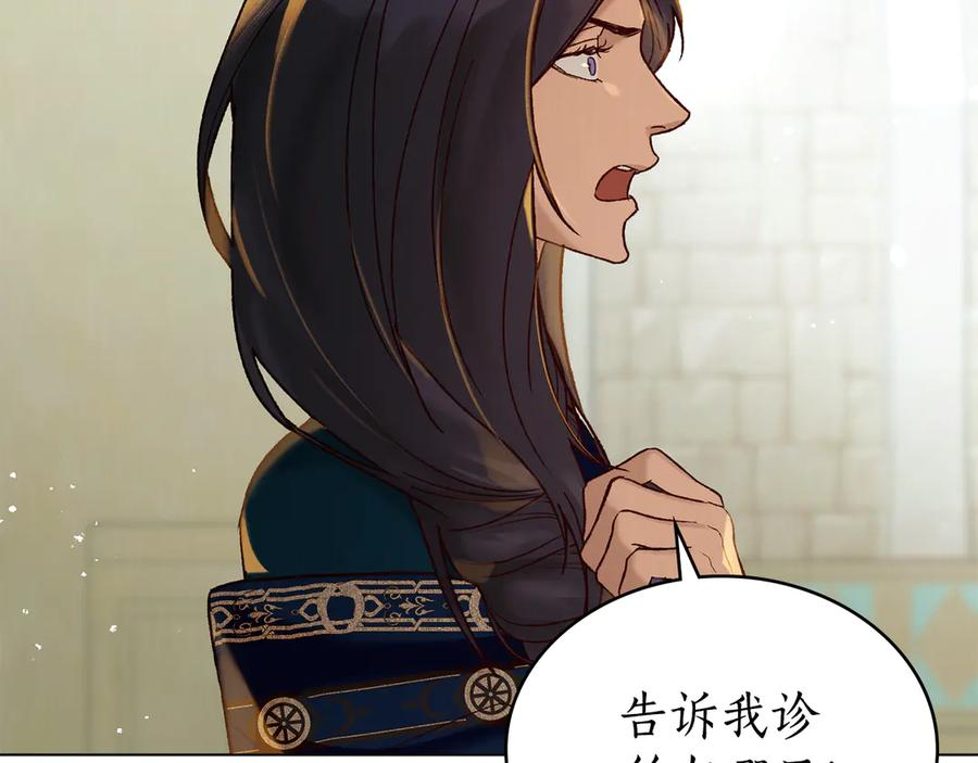 第18话 保护主人 第38页