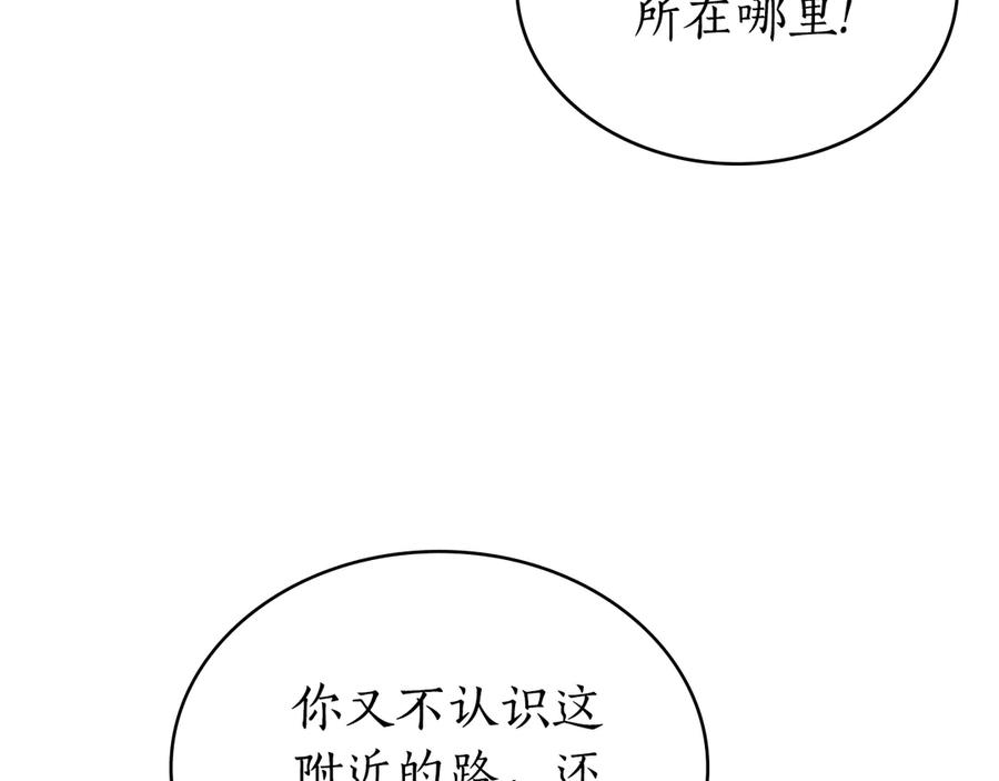 第18话 保护主人 第39页